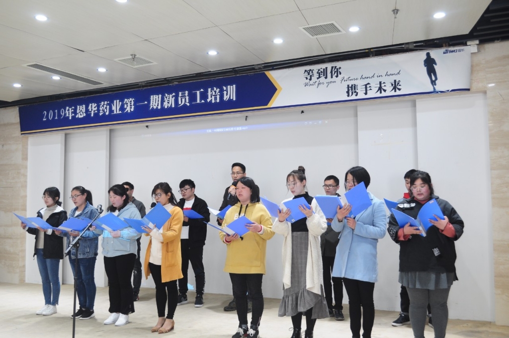 ������������� 77����ҩҵ2019���һ����Ա����ѵ